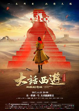 哪吒之魔童闹海 海报